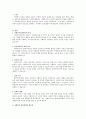 사회복지실천론 2페이지