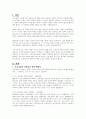 우리나라의 아동복지 정책의 변천사에 대해서 서술하고 현재 사회적 문제가 되는 맞벌이 부부의 증가와 저출산을 해결하기 위한 복지정책에 대해 본인의 생각은 어떠한 지 논하세요 2페이지