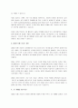 CSS 자바스크립트의 구성형식 및 차이점을 예제 코드를 포함하여 비교 서술한다. 3페이지