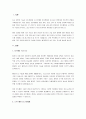 본인이 사용하고 있는 컴퓨터에 대해 하드웨어와 소프트웨어로 구분하여 열거하고 최신 컴퓨터 구조와 본인의 컴퓨터 구조가 다른 차별점에 대해 기술하시오. 2페이지
