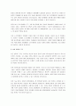 본인이 사용하고 있는 컴퓨터에 대해 하드웨어와 소프트웨어로 구분하여 열거하고 최신 컴퓨터 구조와 본인의 컴퓨터 구조가 다른 차별점에 대해 기술하시오. 3페이지