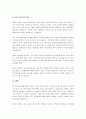 본인이 사용하고 있는 컴퓨터에 대해 하드웨어와 소프트웨어로 구분하여 열거하고 최신 컴퓨터 구조와 본인의 컴퓨터 구조가 다른 차별점에 대해 기술하시오. 4페이지