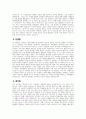 [교육행정직 공무원 자기소개서] 교육행정직 공무원 자소서 합격예문 공무원 지원동기 및 포부 공무원 향후 공직자로서의 각오 다짐 공무원 공직관 인생관 주요경력 및 특기사항 4페이지