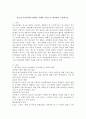 청소년 여가문화의 방향을 사례를 중심으로 제시하여 기술하시오. 2페이지