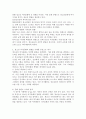 청소년 여가문화의 방향을 사례를 중심으로 제시하여 기술하시오. 3페이지