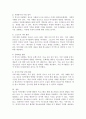 청소년 여가문화의 방향을 사례를 중심으로 제시하여 기술하시오. 4페이지