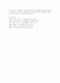 청소년 여가문화의 방향을 사례를 중심으로 제시하여 기술하시오. 5페이지
