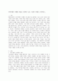 사회지향적 마케팅 개념을 실천하고 있는 기업의 사례를 조사하시오. 2페이지