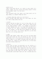 사회지향적 마케팅 개념을 실천하고 있는 기업의 사례를 조사하시오. 4페이지