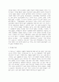 덕혜옹주 독후감 (덕혜옹주 줄거리 소개 및 책내용 비평 / 덕혜옹주 읽고 느낀점과 독후감) 4페이지