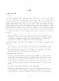 마음 트레이닝의 적용 및 결과 2페이지