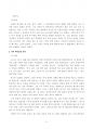 마음 트레이닝의 적용 및 결과 3페이지