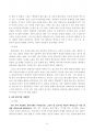 마음 트레이닝의 적용 및 결과 4페이지