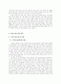 수입차 유통 산업 분석 보고서 10페이지