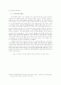 수입차 유통 산업 분석 보고서 11페이지