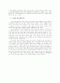 수입차 유통 산업 분석 보고서 14페이지