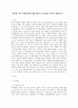 지적장애, 정서 및 행동장애에 대해 설명하고 교수방법을 작성하여 제출하시오 2페이지
