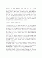 1인가구 특징과 확산배경분석 및 우리나라와 해외선진국 1인가구 관련정책분석과 1인가구 관련문제 해결방안 제시 5페이지