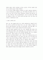 1인가구 특징과 확산배경분석 및 우리나라와 해외선진국 1인가구 관련정책분석과 1인가구 관련문제 해결방안 제시 6페이지
