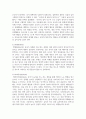 보육운영에서 보육교사가 상호작용을 할 때 사용할 수 있는 다양한 기법에 대해서 정리 5페이지