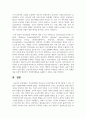 보육운영에서 보육교사가 상호작용을 할 때 사용할 수 있는 다양한 기법에 대해서 정리 7페이지