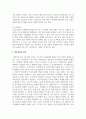 빈곤가족의 형성과정과 그 특성 및 지원 방안에 대해 논하시오 4페이지