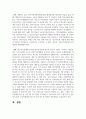 빈곤가족의 형성과정과 그 특성 및 지원 방안에 대해 논하시오 6페이지