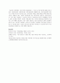 빈곤가족의 형성과정과 그 특성 및 지원 방안에 대해 논하시오 7페이지