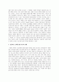 성공적인 노화모델 4가지를 제시하고 성공적인 노화에 관한 자신의 견해를 기술 7페이지