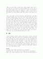 성공적인 노화모델 4가지를 제시하고 성공적인 노화에 관한 자신의 견해를 기술 8페이지