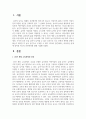 어린이집 실내에 위치한 복도의 안전관리에 대해 기술 2페이지