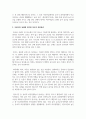 어린이집 실내에 위치한 복도의 안전관리에 대해 기술 3페이지