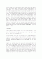 영유아 수학교육과 관련한 다중지능이론 교육현장에서 기여하는 점과 보완해야 할 점을 설명 6페이지