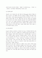 테슬라 Tesla 성공비결과 SWOT분석 및 테슬라 기업전략 사례분석과 향후시사점 5페이지