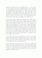 청소년 또래문화에 있어 또래집단 집단따돌림의 개념과 그의 특징을 설명하고 대처방안을 서술 6페이지