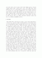 한국가족의 변화를 살펴보고 이에 따라 가족생활교육에서 반영해야 할 사항들을 2가지씩 서술 7페이지