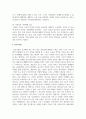 현대사회에서 건강가정에 대한 요구와 필요성에 대하여 5페이지