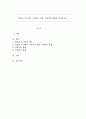 학습된 무기력을 극복하기 위한 구체적인 방법을 찾아보시오. 1페이지