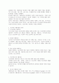 국민기초생활보장법의 시행으로 조건부 수급자에게 자활사업에 참여토록하고 있습니다. 우리나라 자활사업의 유형(외국 사례1 포함), 성과와 한계, 향후 발전대책에 대해 간단히 설명하시오. 3페이지