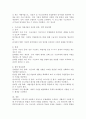 국민기초생활보장법의 시행으로 조건부 수급자에게 자활사업에 참여토록하고 있습니다. 우리나라 자활사업의 유형(외국 사례1 포함), 성과와 한계, 향후 발전대책에 대해 간단히 설명하시오. 4페이지