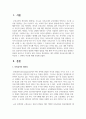 내가 선택한 보육교사에 대한 자아상과 그 선택의 이유에 대해 작성 2페이지