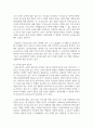 내가 선택한 보육교사에 대한 자아상과 그 선택의 이유에 대해 작성 4페이지