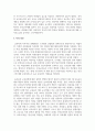 내가 선택한 보육교사에 대한 자아상과 그 선택의 이유에 대해 작성 5페이지