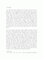 놀 권리와 아동의 보호권 발달권 참여권의 관계를 살펴보고 놀 권리를 침해하는 요소와 이를 해결할 수 있는 방법 4페이지