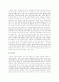 놀 권리와 아동의 보호권 발달권 참여권의 관계를 살펴보고 놀 권리를 침해하는 요소와 이를 해결할 수 있는 방법 8페이지