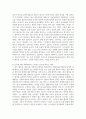 현대인의 정신건강을 유지하기 위한 방안을 설명 4페이지