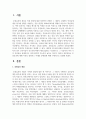 후광효과에 대해 이론을 정의하고 사례와 문제점에 대해 구체적으로 설명 2페이지