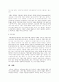 후광효과에 대해 이론을 정의하고 사례와 문제점에 대해 구체적으로 설명 5페이지