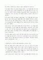 사회복지사는 돕는 전문직으로서 건강하게 타인을 돕기위하여 자기 자신에 대한 객관적인 이해의 노력이 중요하다. 특별히 자신의 욕구에 대한 이해를 통해 합리적인 사회복지사의 역할을 담당할 수 있다. 3페이지