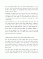 사회복지사는 돕는 전문직으로서 건강하게 타인을 돕기위하여 자기 자신에 대한 객관적인 이해의 노력이 중요하다. 특별히 자신의 욕구에 대한 이해를 통해 합리적인 사회복지사의 역할을 담당할 수 있다. 4페이지